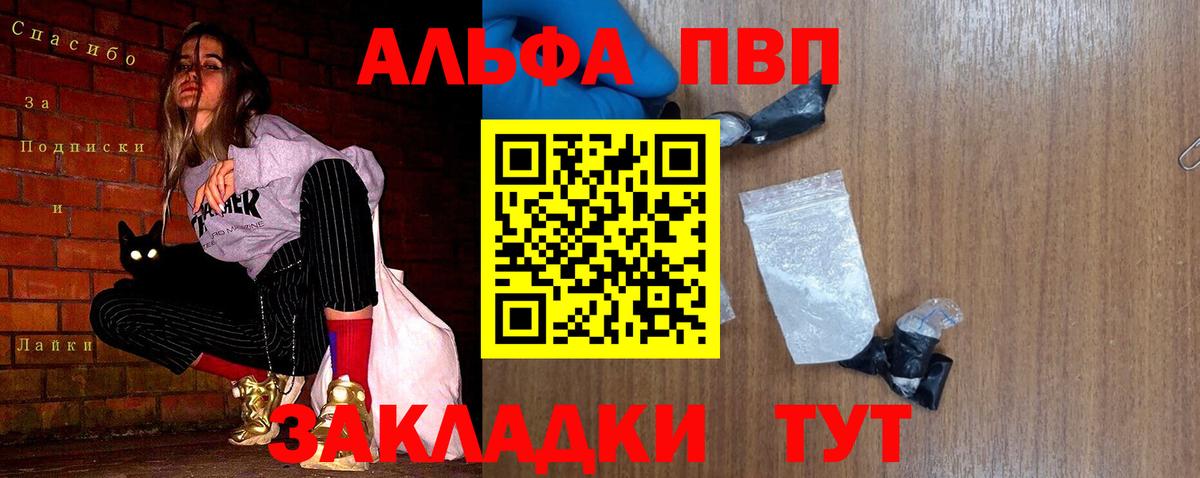 Alfa_PVP СК КРИС  A PVP мука  APVP  Alfa_PVP СК  Вход с VPN  Уссурийск 