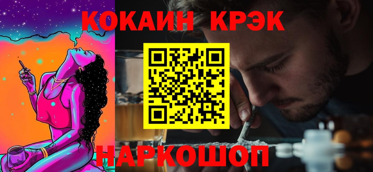 Кокаин Эквадор  Вход с VPN  Уссурийск  Cocaine 99% 
