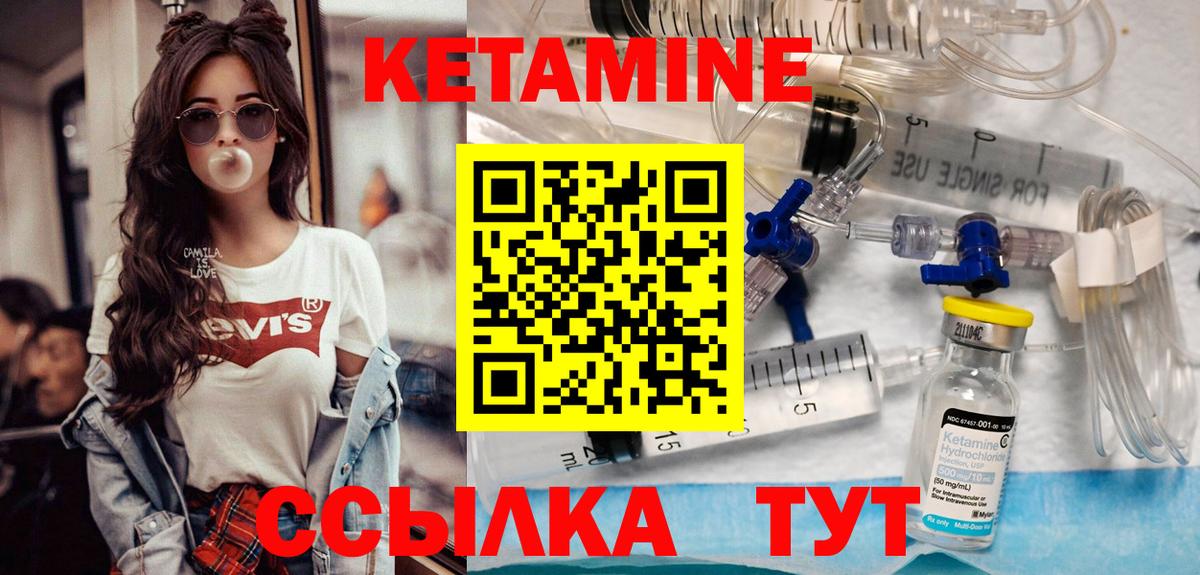 Кетамин ketamine  Вход с VPN  Уссурийск  КЕТАМИН VHQ 