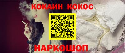 COCAINE Новодвинск