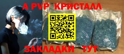 а пвп мука Новозыбков
