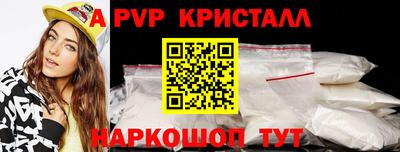 а пвп мука Новозыбков