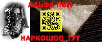 а пвп мука Новозыбков