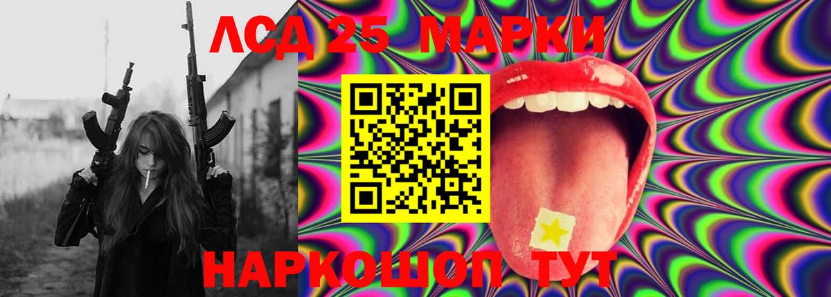 LSD-25 экстази кислота Уссурийск