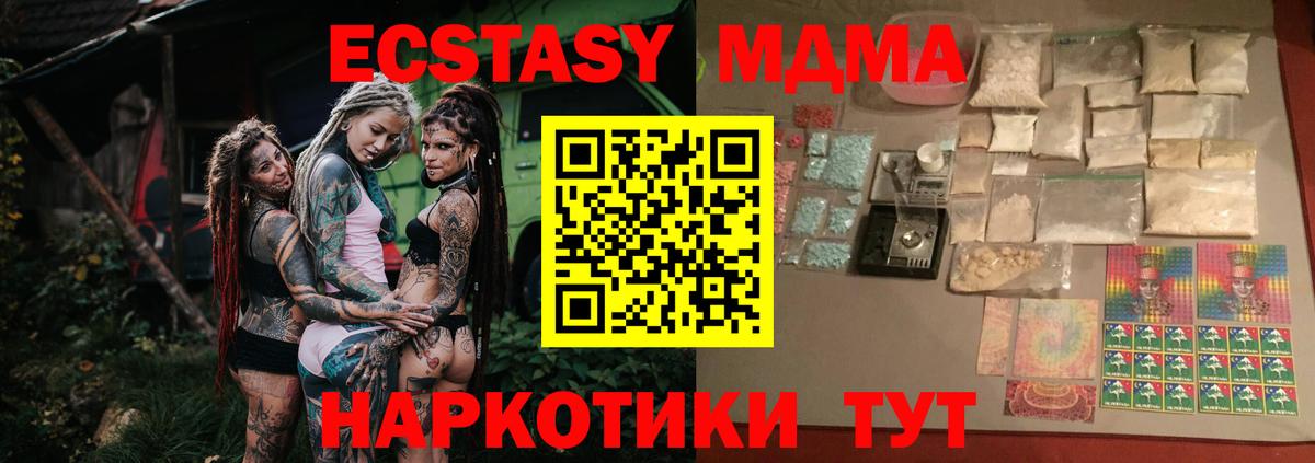 Уссурийск  MDMA Molly  МДМА VHQ  Вход с VPN 