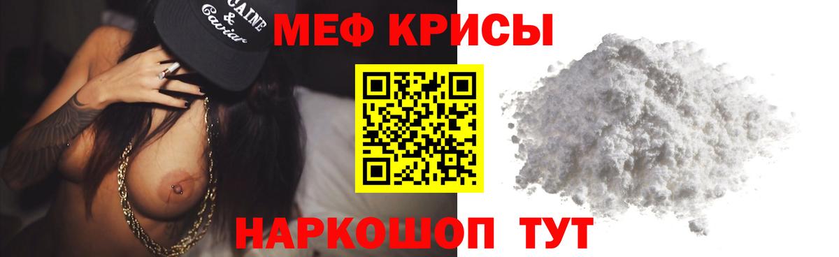 купить наркотик  Мефедрон  Вход с VPN  Уссурийск  Мефедрон VHQ  МЕФ 4 MMC 