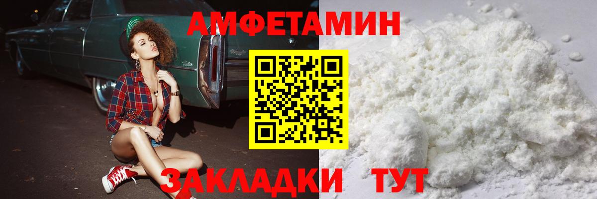 Первитин мет Уссурийск