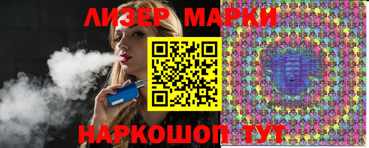 Марки NBOMe 1500мкг Уссурийск