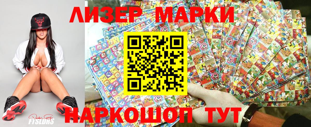 Уссурийск  Наркотические марки 1,5мг  цены наркотик  Вход с VPN  Наркотические марки 