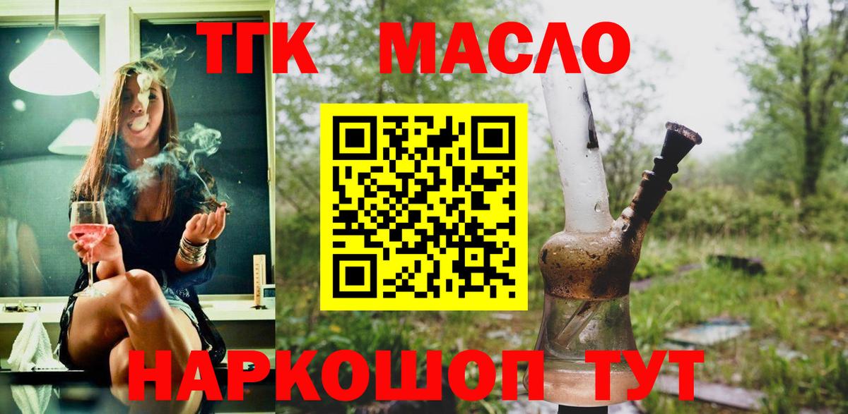 Дистиллят ТГК жижа  Дистиллят ТГК THC oil  Вход с VPN  Уссурийск 