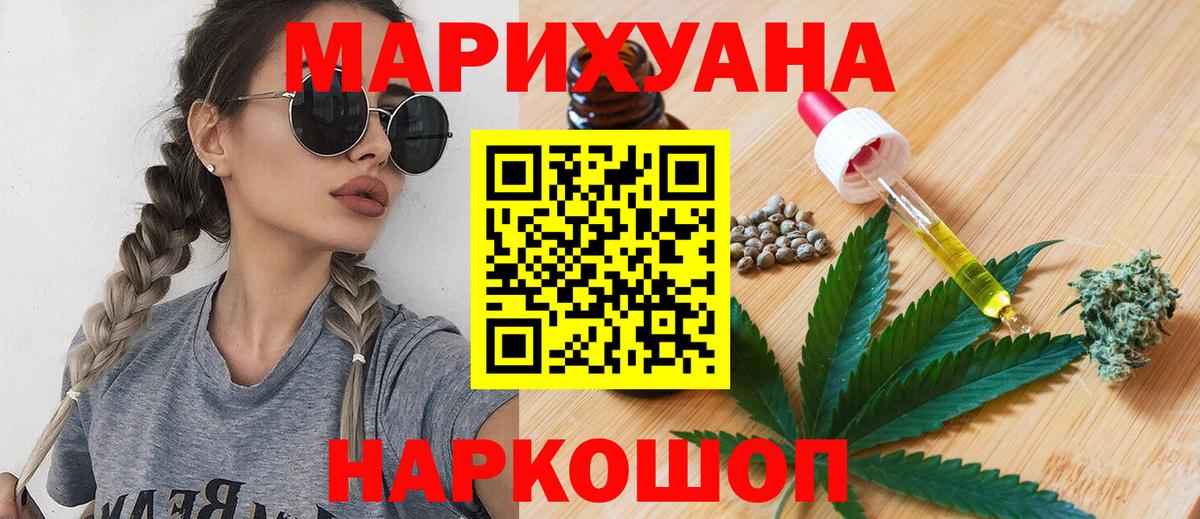 Шишки марихуана планчик  Бошки Шишки Bruce Banner  Вход с VPN  Уссурийск 